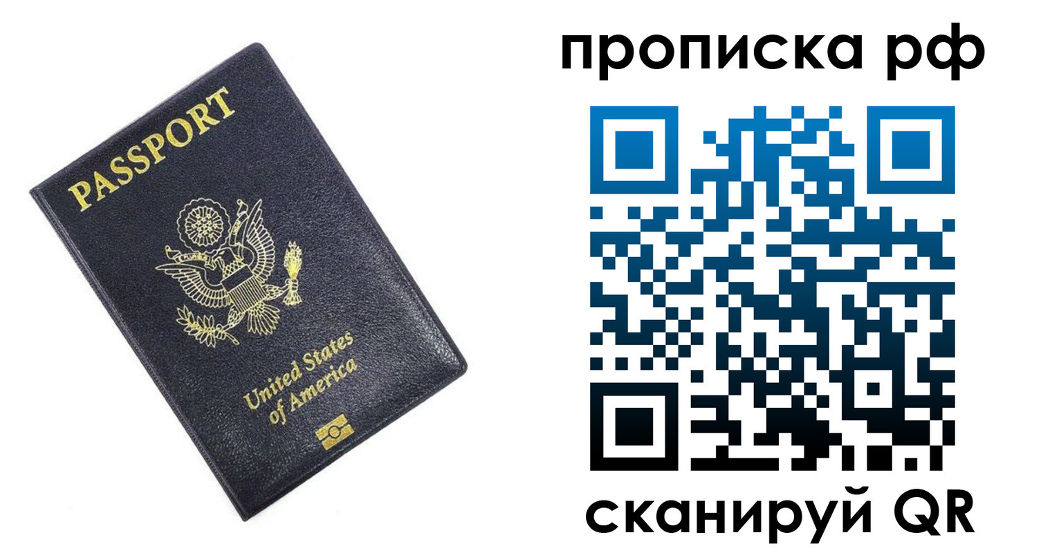 временная регистрация адрес в Балее