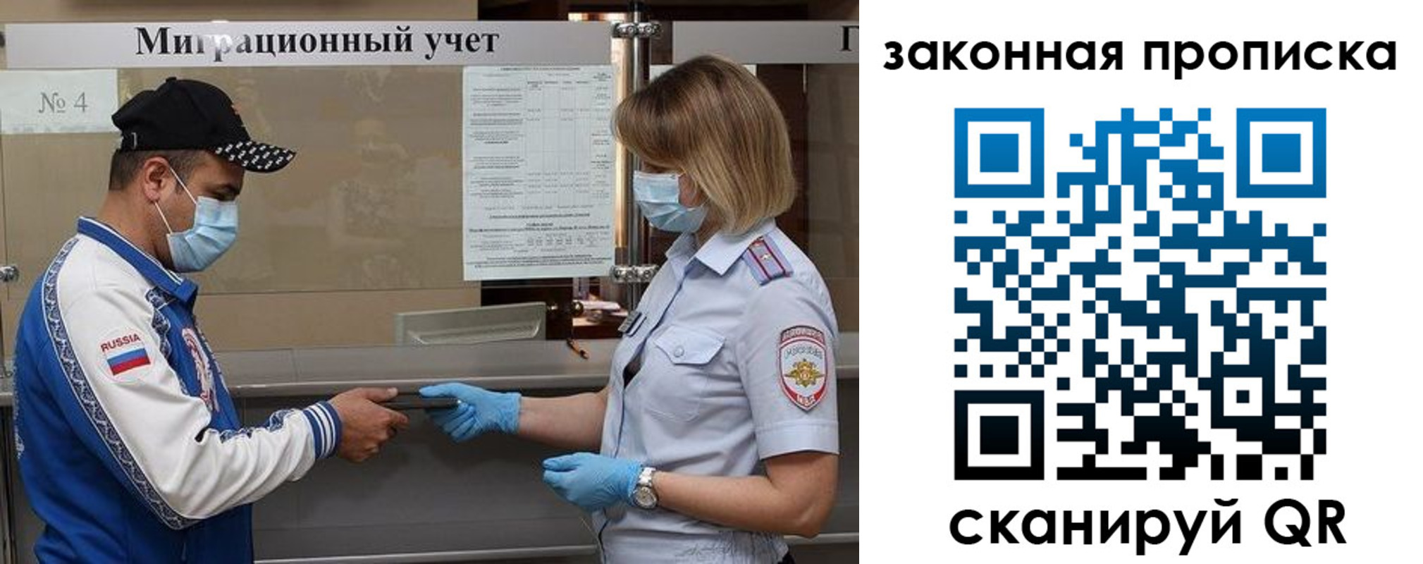 прописка законно в Балее