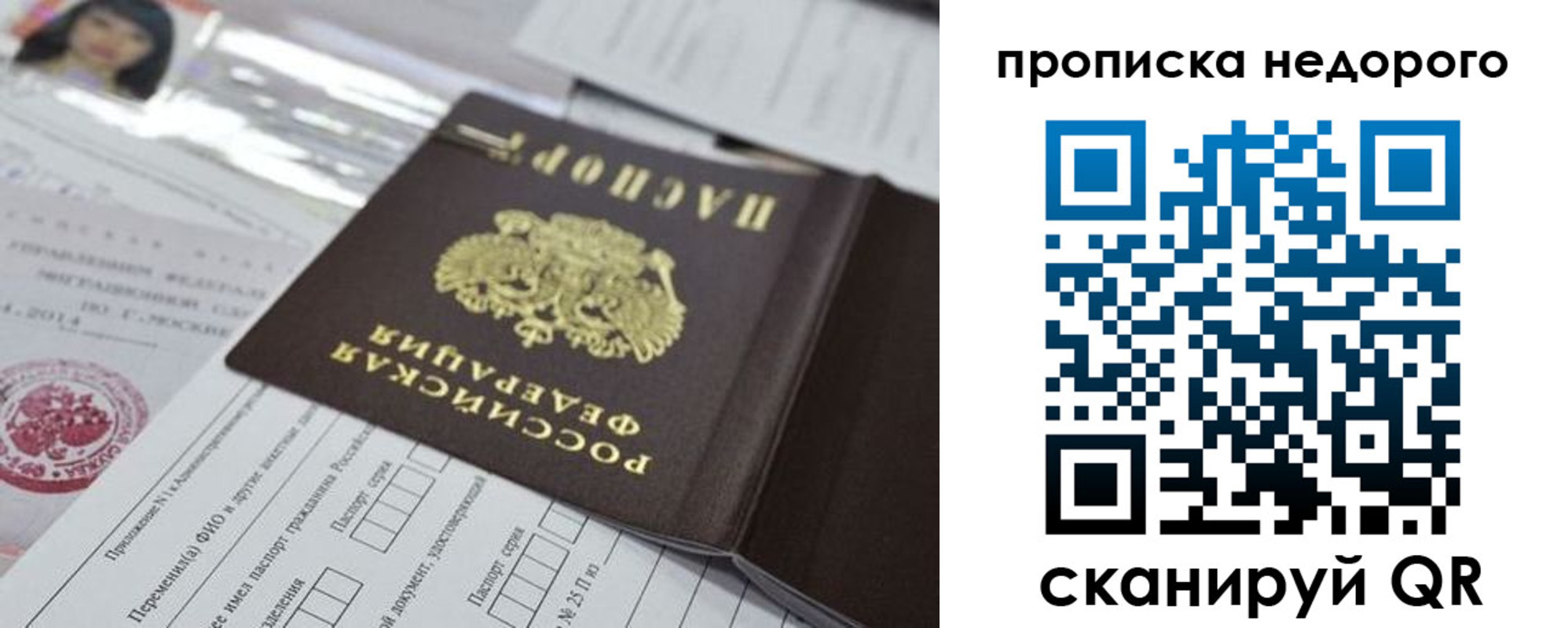 временная регистрация в квартире в Балее